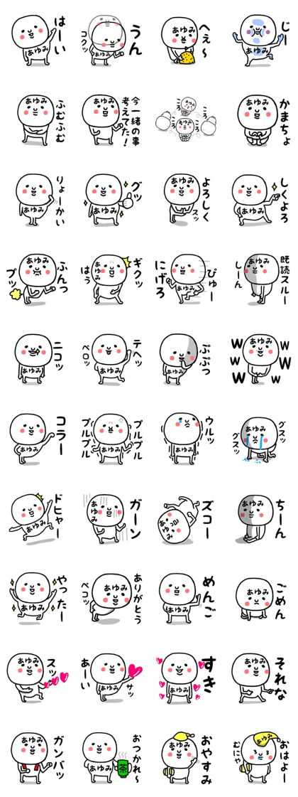 NAME IS AYUMI CAN STICKER