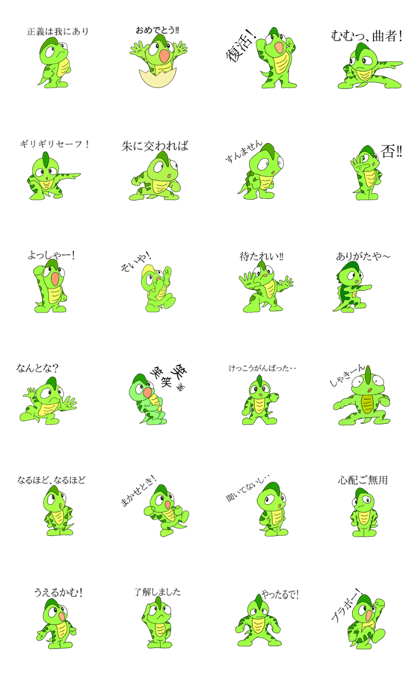 chameleon neo