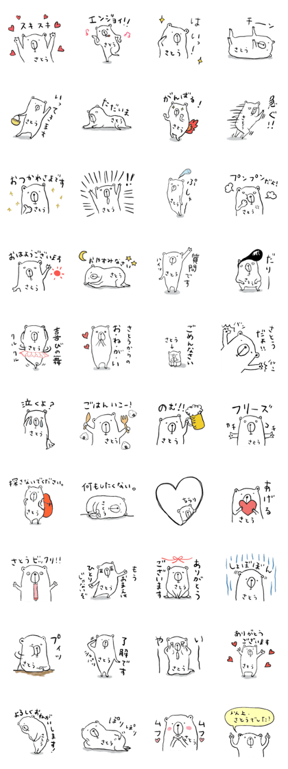 Sato's henyo bear