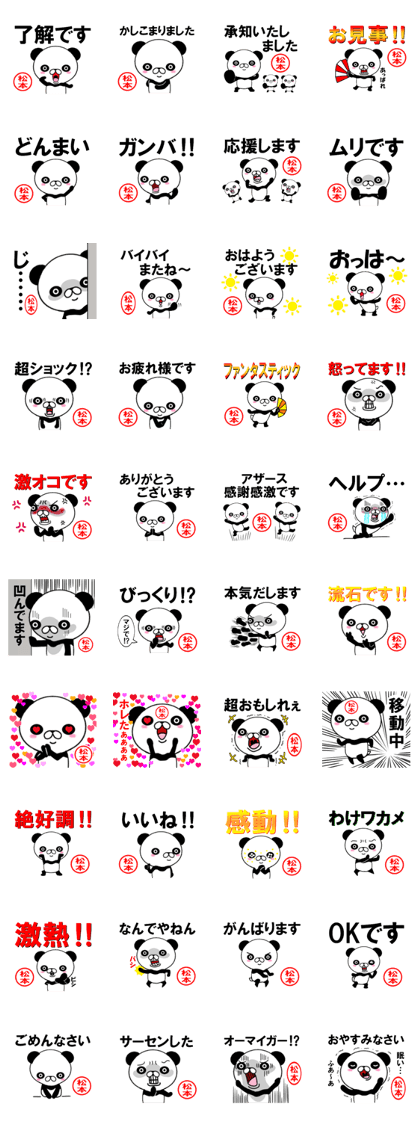fcf panda part11