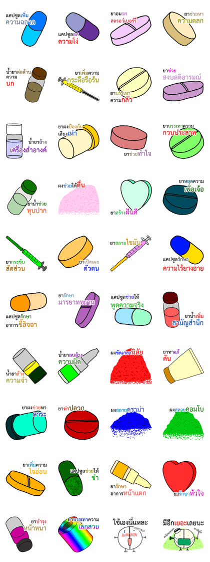Medicines 1