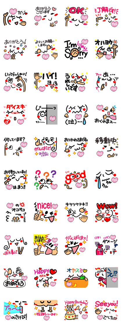Name Sticker.[sanae]