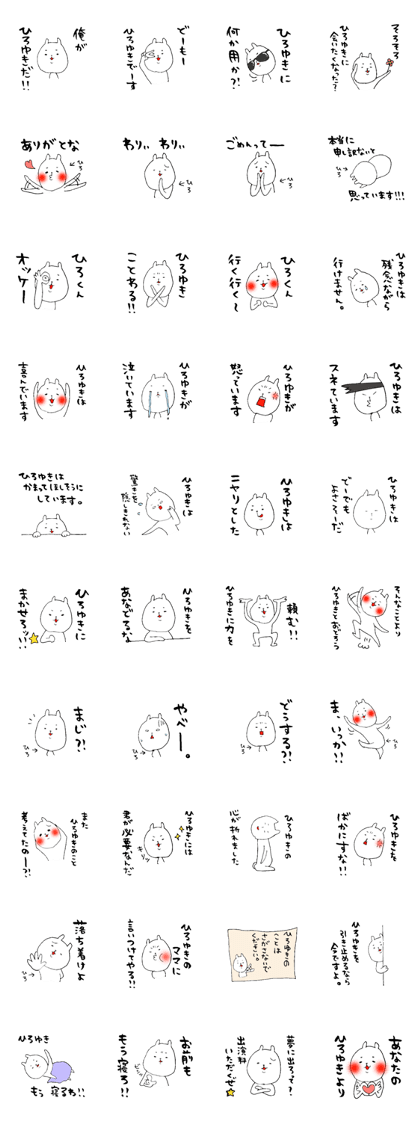 Hiroyuki wants to use it