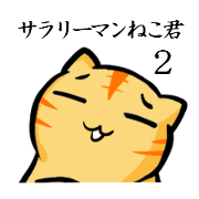White-collar cat2