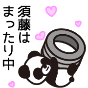 Sudo Sticker go go go