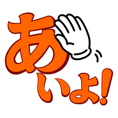 Japanese Hiragana,Katakana and hands2