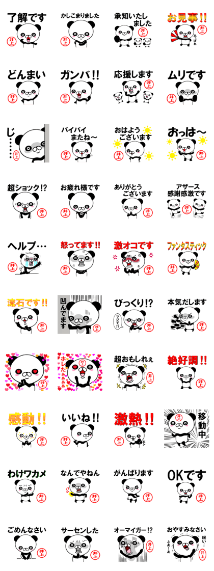 fcf panda part12