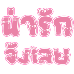 OAB : Words pink