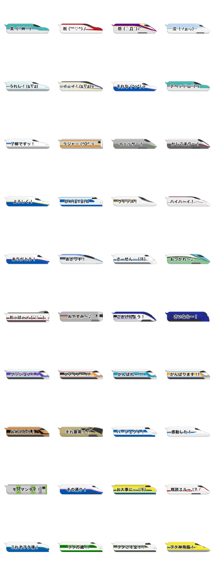 TRAIN STICKER (Speech Balloons Vol.1)