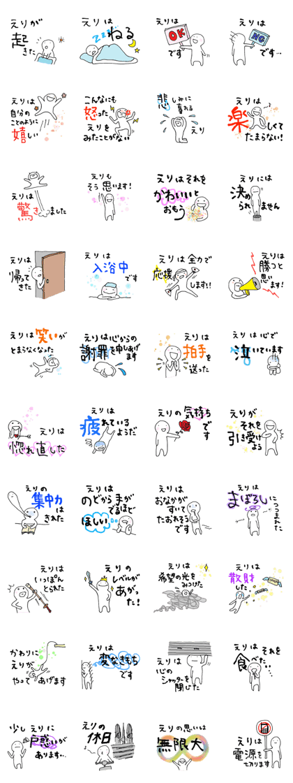 Sticker with feelings of Eri