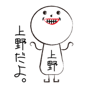 My name is UENO part001