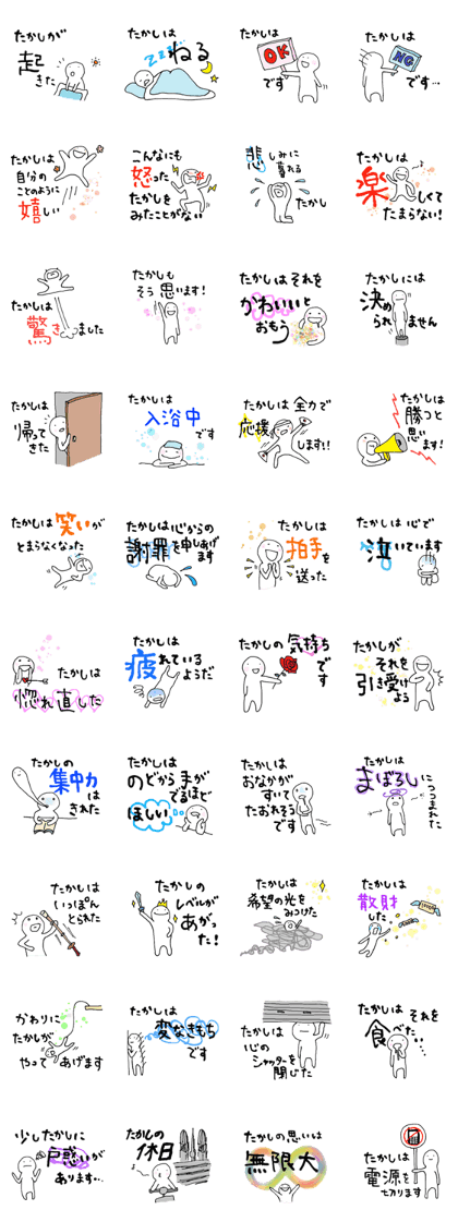 Sticker with feelings of Takashi