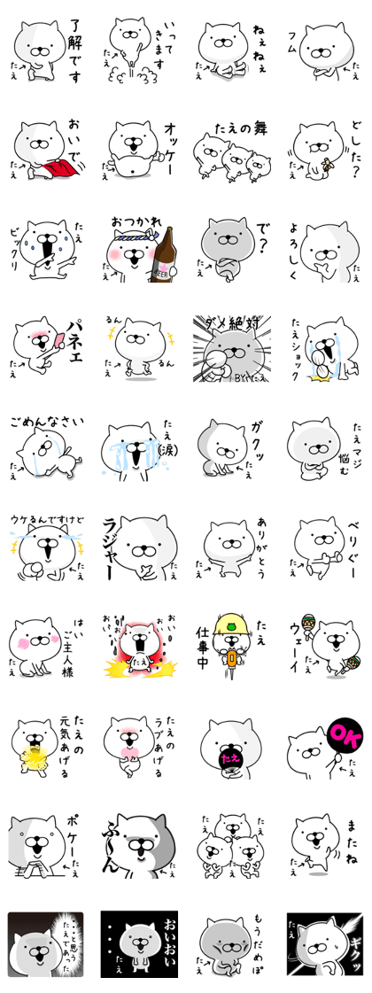 taenyan