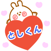 Toshikun who loves it