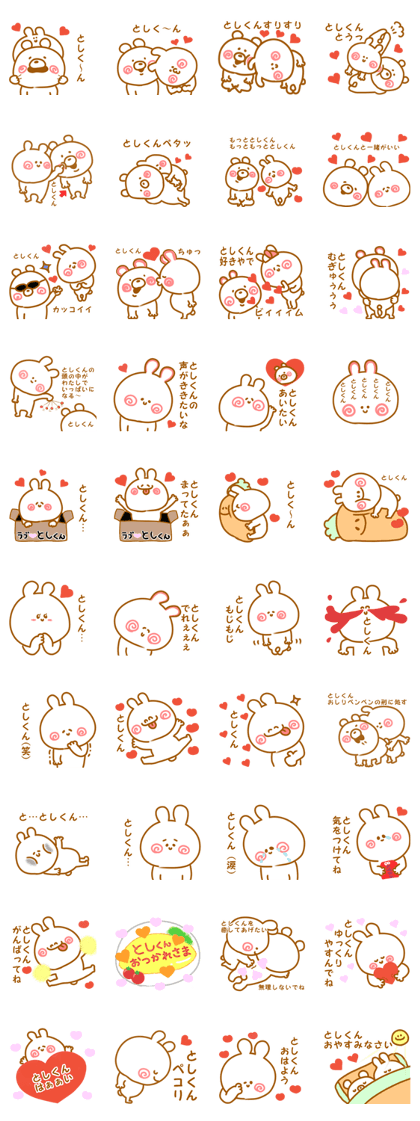 Toshikun who loves it