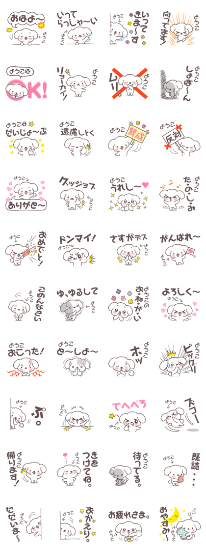 Youko Dog