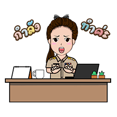 ครูจอยเอง