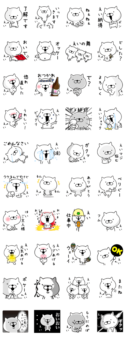 einyan