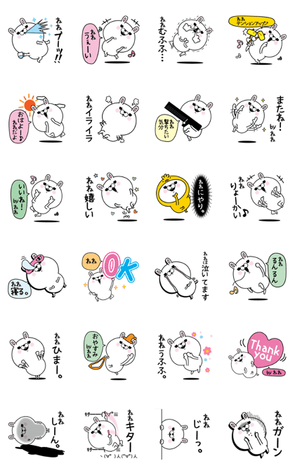 Name used for Nene Nickname