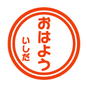 Japanese name. It is dedicated to ISHIDA