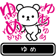 Yume moves at high speed