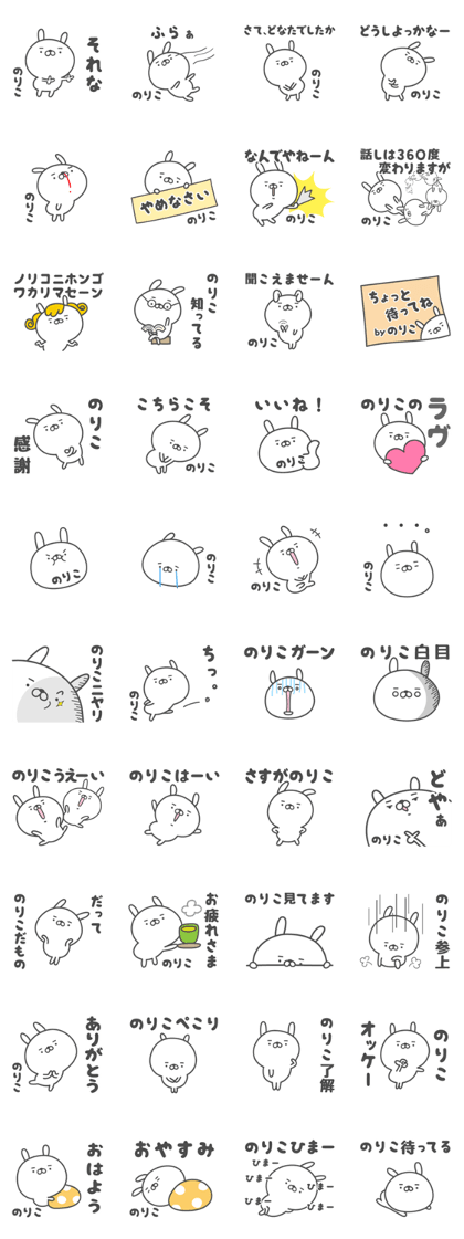 NORIKO cute name stickers