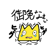 Yellow space creaturs