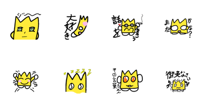 Yellow space creaturs