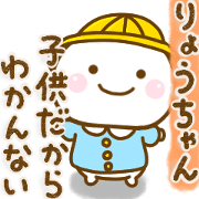 ryouchann sticker