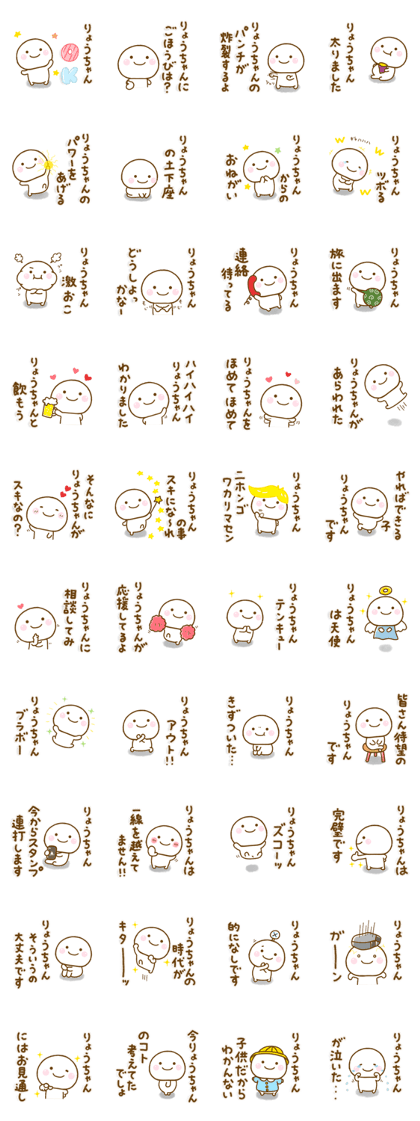 ryouchann sticker
