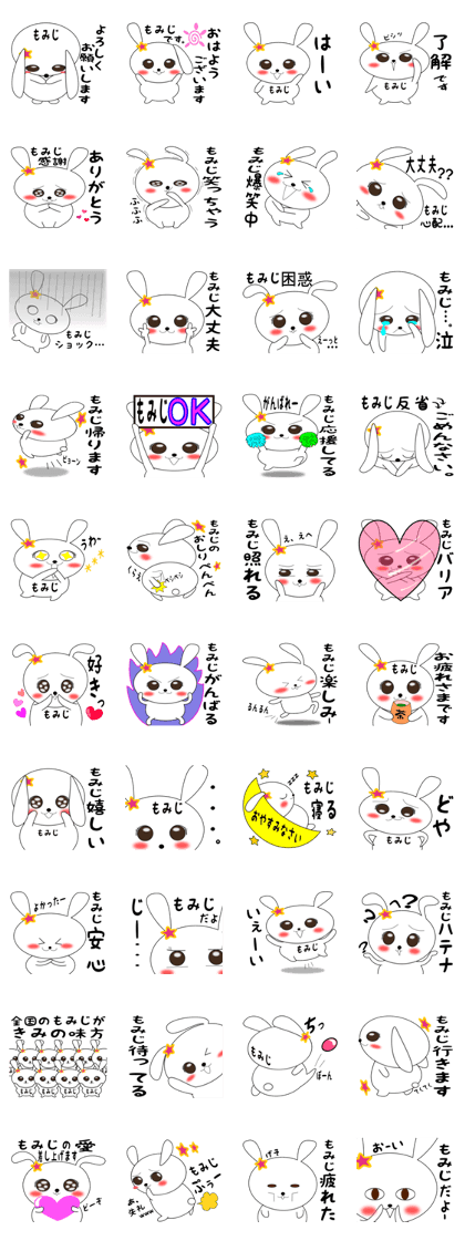 Momiji special sticker.