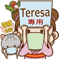 櫻花可可亞防疫生活 Teresa專用