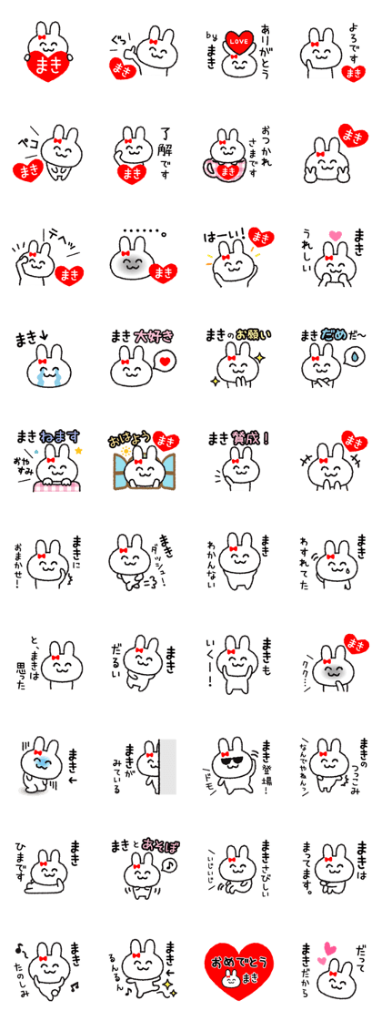 MAKI's Name Stickers