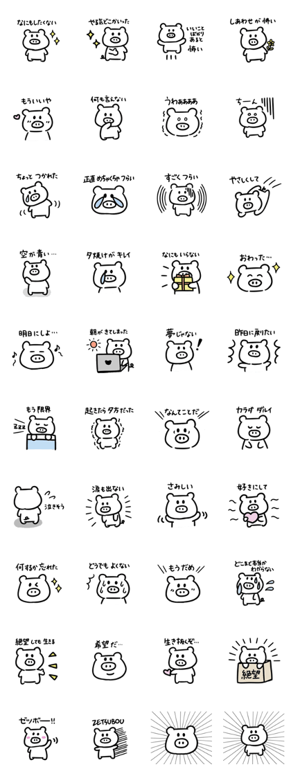 Despair Pigs