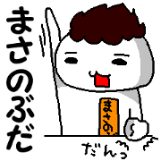 Masanobu's daily life