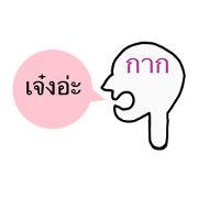 Truth in mind