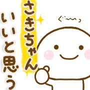 sakichann sticker