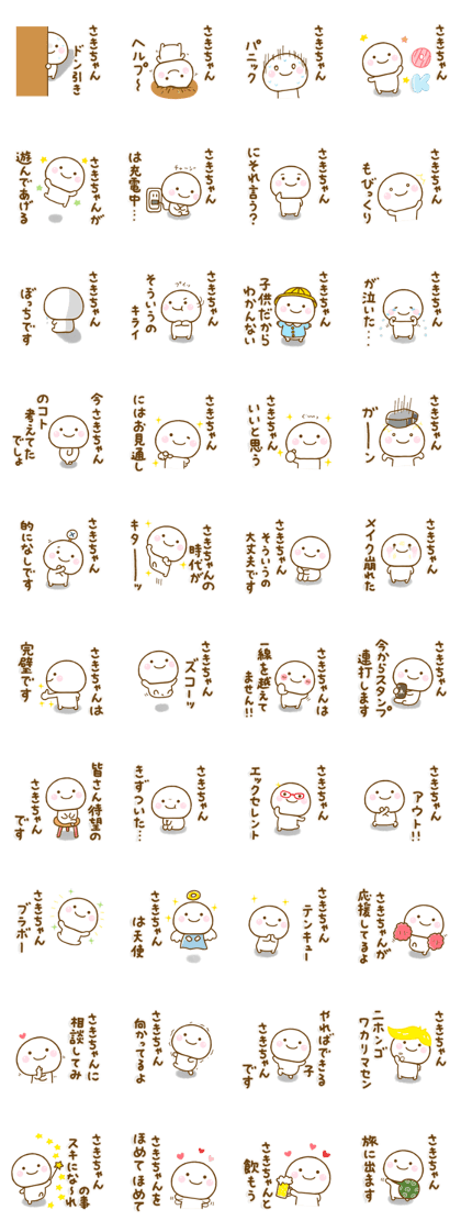 sakichann sticker