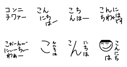konnichiwasann