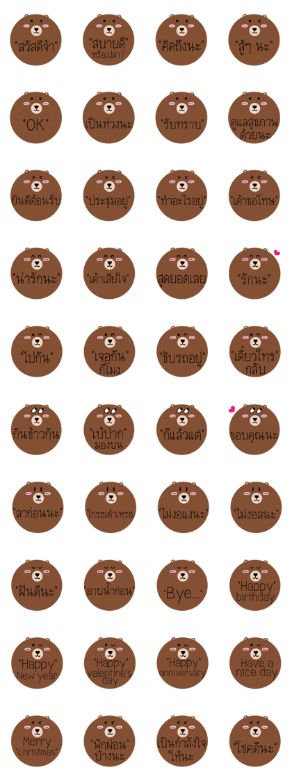 Post it Bear