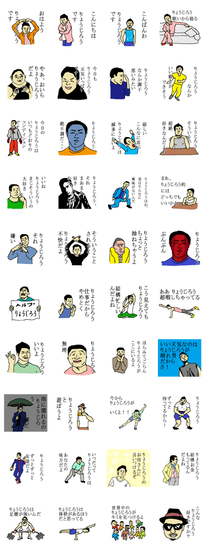 for all ryoujirou in japan