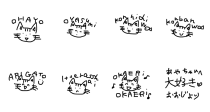 OOJI kun no mainichi aisatu