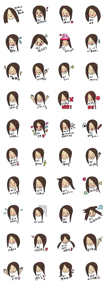 girl sticker used by miko