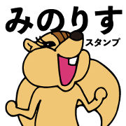 Chipmunk character Message sticker