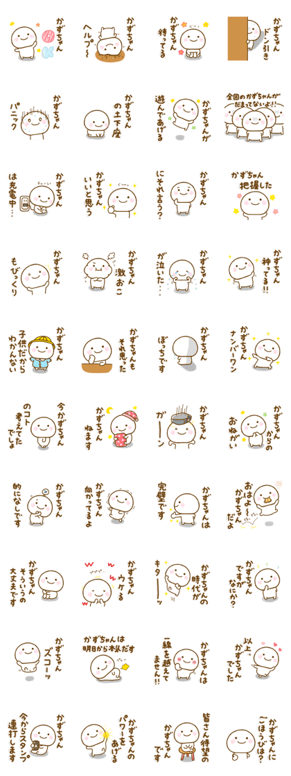kazuchann sticker