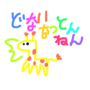 colorfulanimalkansaiben
