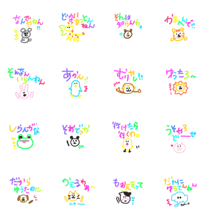 colorfulanimalkansaiben