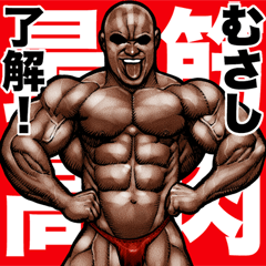 Musashi dedicated Muscle macho sticker 5