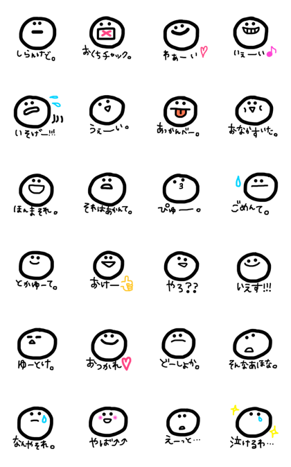 OMAME stamp(Kansai dialect)