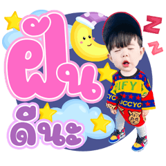 Baby Boy MAr Tin